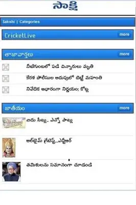 Telugu News android App screenshot 0